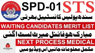 Sindh Police SPD-01 Final Merit List Waiting Candidates | Medical Test Update