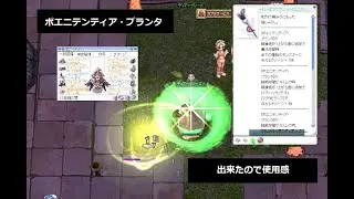 [jRO]  (魔猫)ポエニテンティア・プランタの使用感