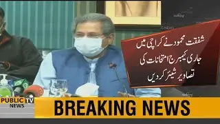 Asked Cambridge to reconsider 13 month condition regarding A and O level exams | Shafqat Mehmood