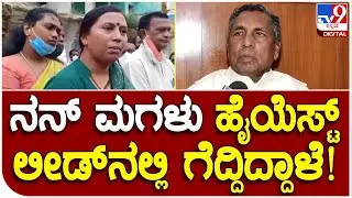 K H Muniyappa: ಕೆ.ಹೆಚ್​.ಮುನಿಯಪ್ಪ ಪುತ್ರಿಗೆ ಮಂತ್ರಿಸ್ಥಾನ? ಈ ಬಗ್ಗೆ ಹೇಳಿದ್ದೇನು? | #TV9B