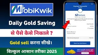 How to sell Mobikwik gold | How to withdraw money from Mobikwik daily gold sip | Sell Mobikwik gold