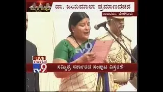 Karnataka Cabinet Expansion : Congress Jayamala Takes Oath as Minister