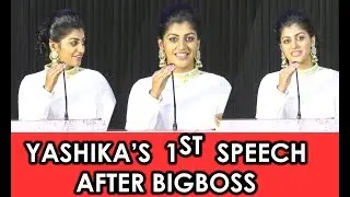 Yashika Anand First Press Meet Speech After 