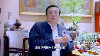 老梁：玉璧 玉瑗 玉环 玉珏  原来玉还有这么多故事