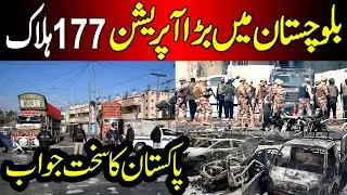 Breaking News: 177 Militants Eliminated in Balochistan | Defense Minister Blames India