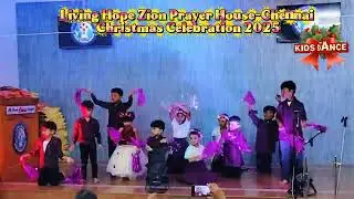 குழந்தை கிறிஸ்துமஸ் நடனம் 2025 ||ZION CHRISTMAS CELEBRATION 2025 #christmascelebration 