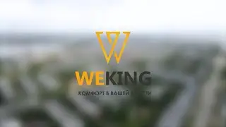 ЖК WEKING июль 2022