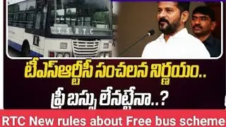 TSRTC New rules about Free bus Scheme. / complete details in Telugu/Must watch