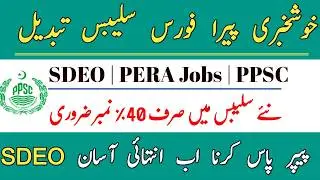 SDEO PERA Syllabus | PPSC Syllabus for SDEO Jobs in PERA Force | SDEO syllabus | SDEO Jobs Syllabus 