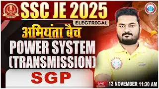 SSC JE 2025 | Power System | SGP | SSCJE Electrical Engineering Classes | By Alok Sir
