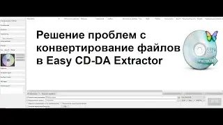Как решить ошибки с Cue файлами  в Easy CD-DA Extractor?
