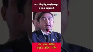 10th Nationala Game 2082  Tanka Lal Ghising #nepalfootball #ANFA #neplays #NepalNationalTeam