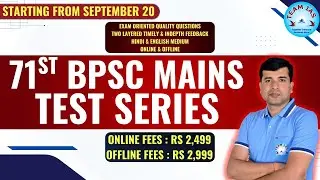71st BPSC Mains Test Series #71stbpsc#bpsc71st#answerwriting #answerwritingmains#bpscmains#interview