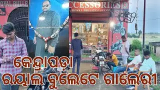 Best Bullet Bike Modifications || କେନ୍ଦ୍ରାପଡ଼ା ରୟାଲ ବୁଲେଟେ ଗାଲେରୀ #kingbanurivlogs