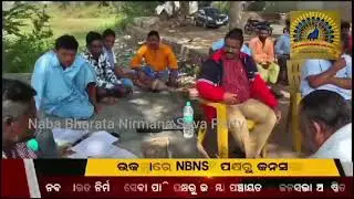 Public Meeting Of NBNSP Held In Ukumba Panchayat Of Ramnaguda Block To Solve Various Problems। NBNSP