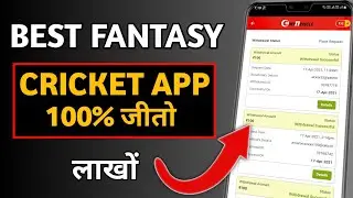 INDIA - Best fantasy cricket app 2021 | Live Payment Proof | Review