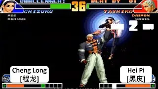 KOF 98 Cheng Long[程龙] VS Hei Pi[黑皮] 킹 오브 파이터 98