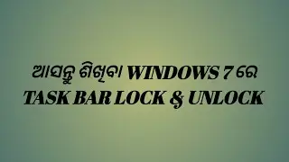 TASK BAR LOCK UNLOCK IN WINDOWS 7 PC 🖥️