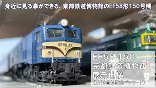 KATO京都駅店 特製品紹介 2025年4月18日