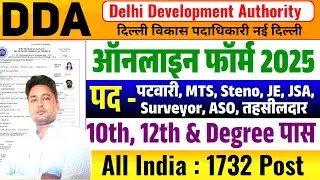 DDA Various Post online form 2025 kaise bhare | DDA Recruitment 2025 Apply online Step by Step