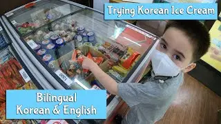 Speaking ONLY KOREAN with my bilingual son | Korean ice cream store with no staff