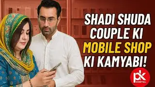 Shadi Shuda Couple Ne Mobile Shop Ka Business Start Kiya |Mobile Business Pakistan@DigitaPK