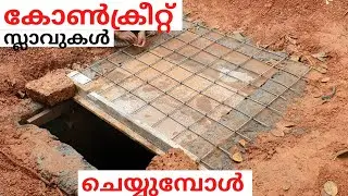 കോൺക്രീറ്റ് സ്ലാവുകൾ ചെയ്യുമ്പോൾ. concrete slave construction