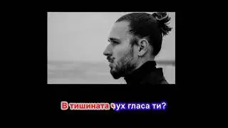 Papi Hans - Паркинга (караоке)