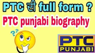 PTC punjabi biography / PTC punjabi full form