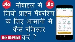 Jio Prime Membership Step by Step  Registration Process Via Mobile
