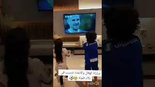 بكاء فلولة في مباراة الهلال والاتحاد ،،، والكثير من الأحداث مع العائلة الملسوعة .