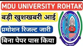 Superb News !! #MDU Promoted Result आ गया है !! देख लो सभी !! सभी को बधाई हो !! Result Declear#mdu