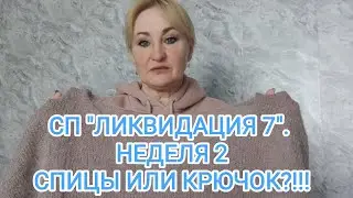 СП 