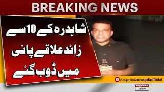 Shahdara Flood Emergency! 10+ Areas Underwater as Ravi River Overflows |Lahore Latest Flood Updates