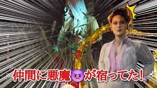 【DBD】気づいたら悪魔みたいな味方が、隣でこちらを見つめてた