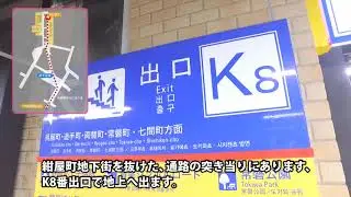 Menicon Miru 静岡店