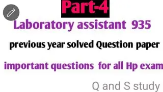 Laboratory assistant previous year solved question paper part-4