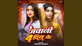 Jawani 4 Din Ke
