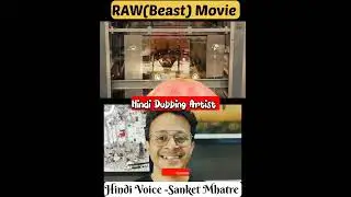 🔥Beast (Raw) South Vijay Thalapathy Movie Hindi  Dubbing artist Sanket Mhatre #shorts #south #viral