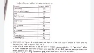 cdpo pt  result declared, cutt off jaldi dekhein