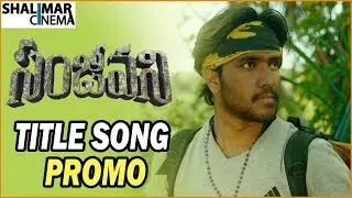 Sanjeevani Movie Title Song Promo || Sanjeevani Movie Video Songs || Anuraag, Mohan, Amogh, Tanuja