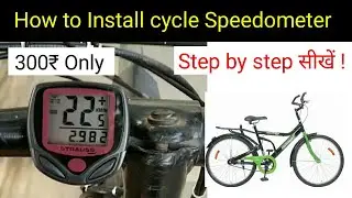 How to install cycle Speedometer/ Odometer in any cycle ?