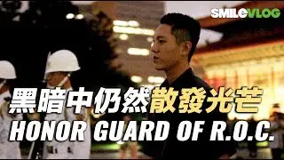 【在黑暗中仍然散發光芒!!!海軍陸戰隊儀隊 Marine Honor Guards of R.O.C.】中正紀念堂海軍陸戰隊儀隊降旗儀式【玲玲微電影 SmileVlog】