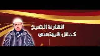 كمــال اليونسي _ دعـاء الليلة 13 من تراويح ـ 1434/2013 _ kamal el younsi