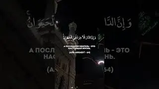 Сура - аль-Анкабут | чтец - Саид Дубаха