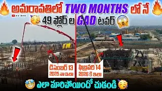 Amaravati Capital Gad Tower Reality Work Update  | Amaravati | GAD Tower 