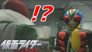 お前は誰だ！？【仮面ライダー正義の系譜】part5