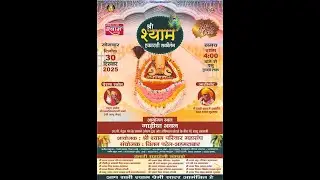 Live  श्री श्याम एकादसी संकीर्तन \\  30 दिसंबर 2025 \\ गढ़िया धर्मशाला, खाटू धाम  रिंग्स -