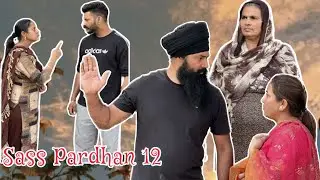 Sas Pardahn ਸੱਸ ਪ੍ਰਧਾਨ (episode-12) NEW PUNJABI SHORT VIDEO 2023 , PREET SANDEEP