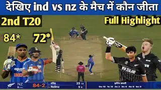 Ind vs nz 2nd t20 full Highlight match, kal ka match kaun jita